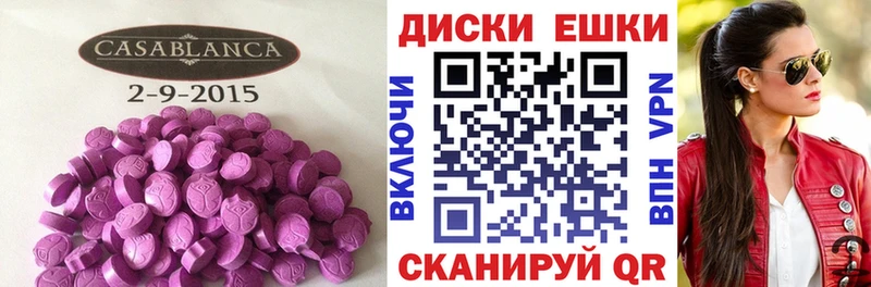 ЭКСТАЗИ 280 MDMA  Северск 