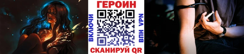 ГЕРОИН герыч  Северск 