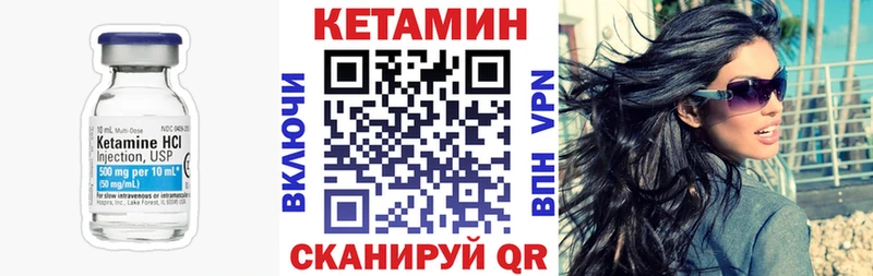 сайты даркнета состав  купить наркотики цена  Северск  КЕТАМИН VHQ 