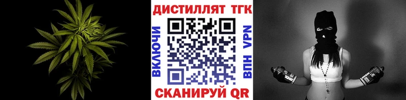 Дистиллят ТГК вейп с тгк  даркнет сайт  Северск 